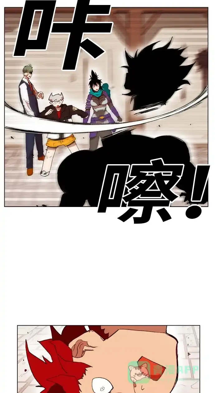 《热练战士》第163话 第44页