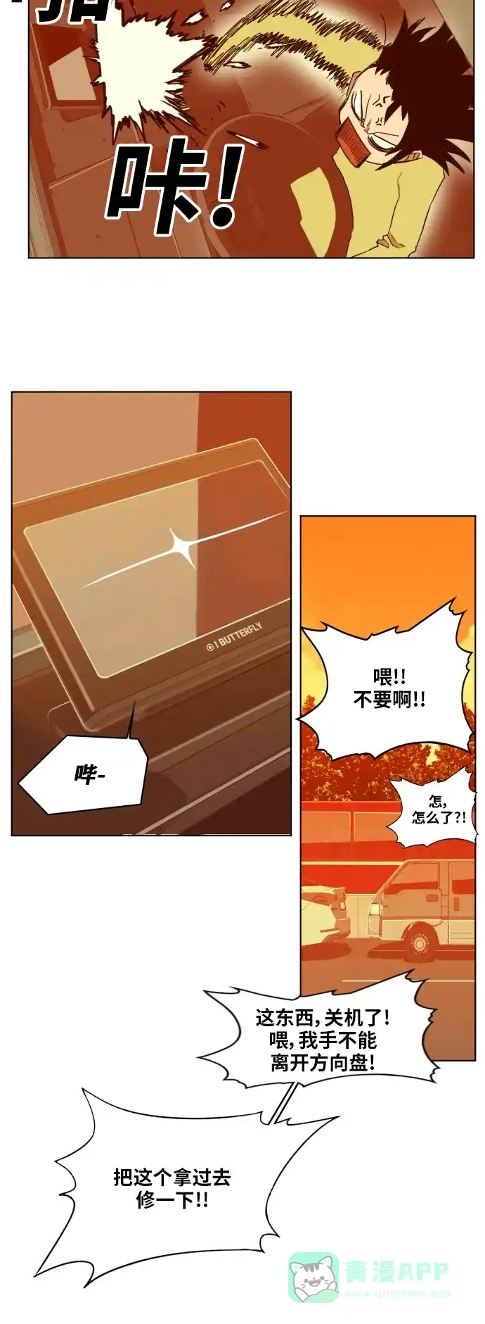 《热练战士》第163话 第24页