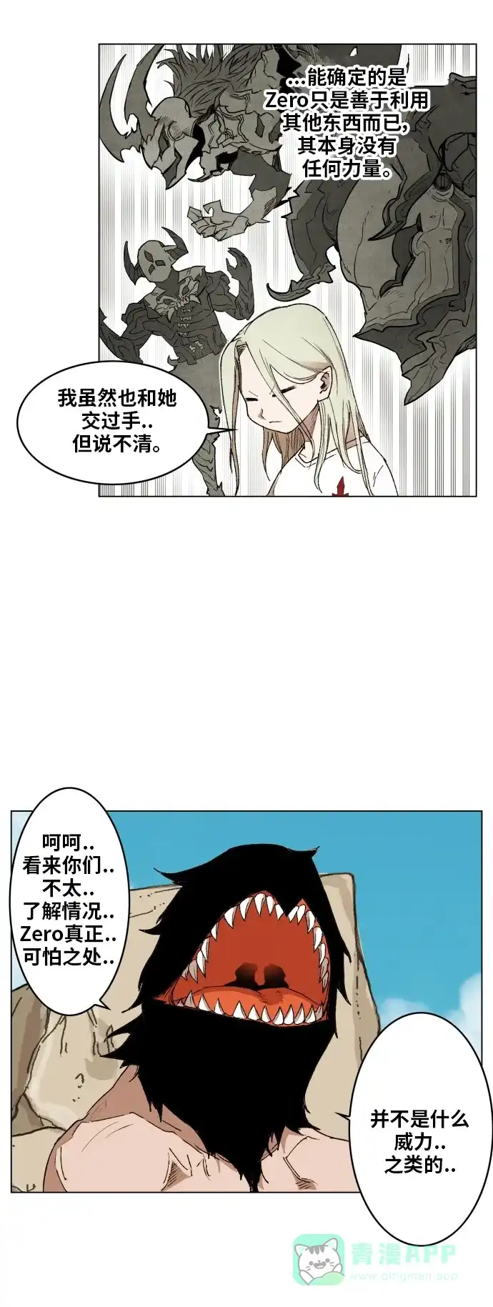 《热练战士》第163话 第15页