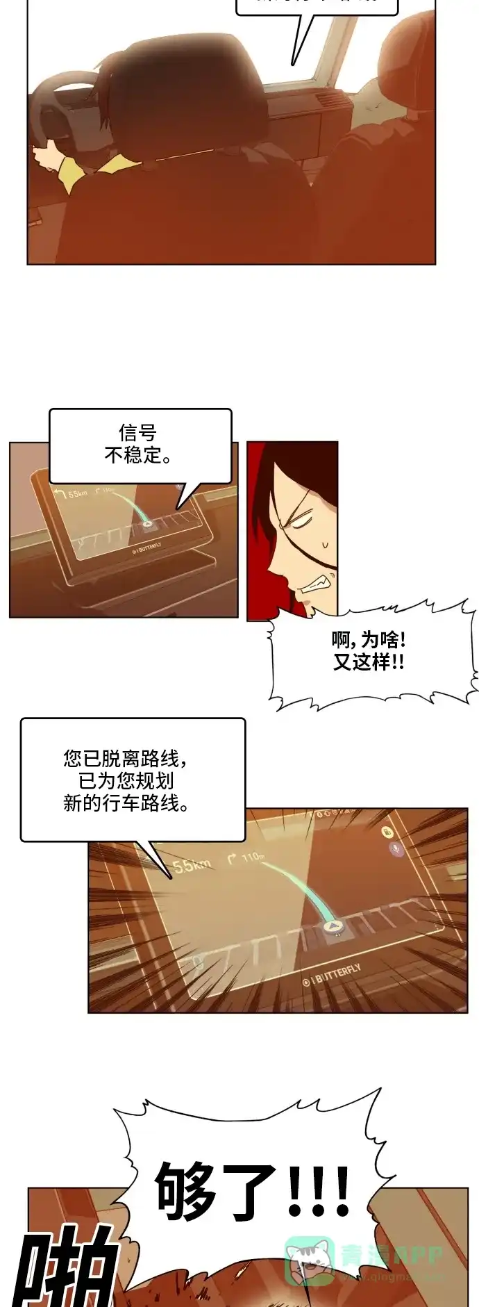 《热练战士》第163话 第23页