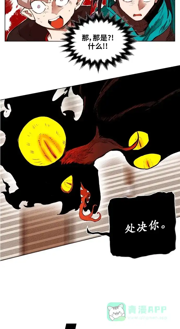 《热练战士》第163话 第43页