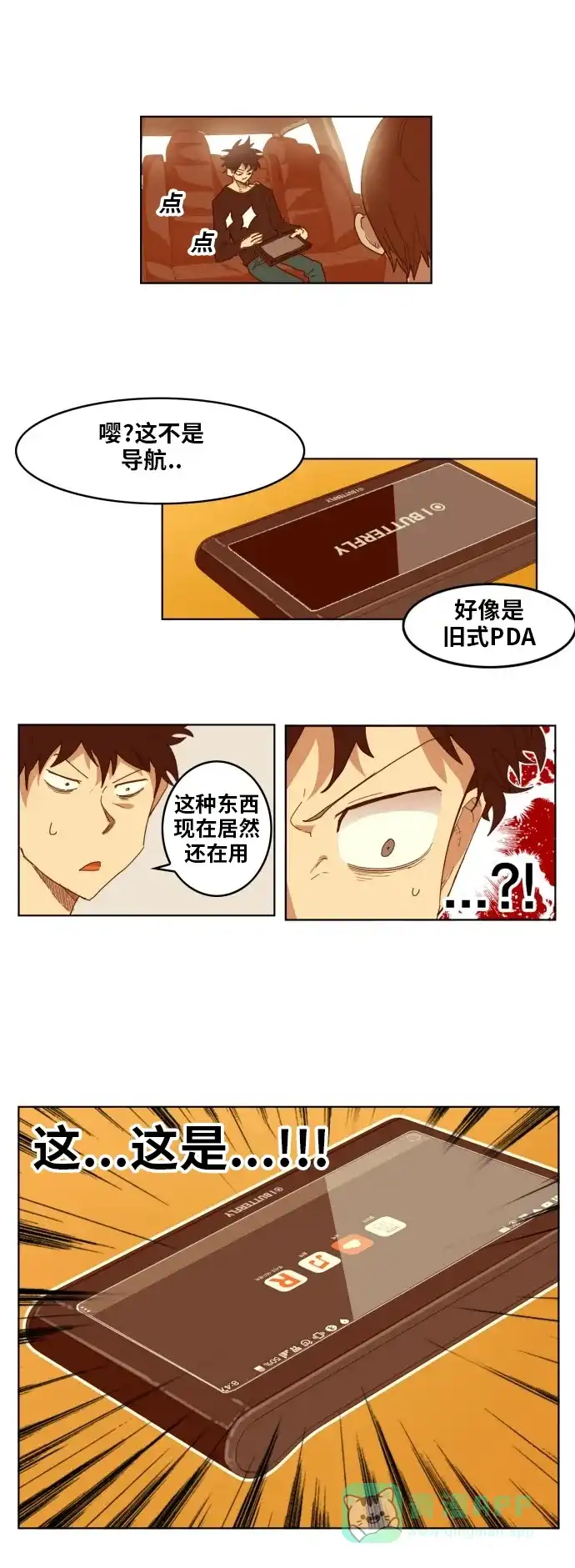 《热练战士》第163话 第25页