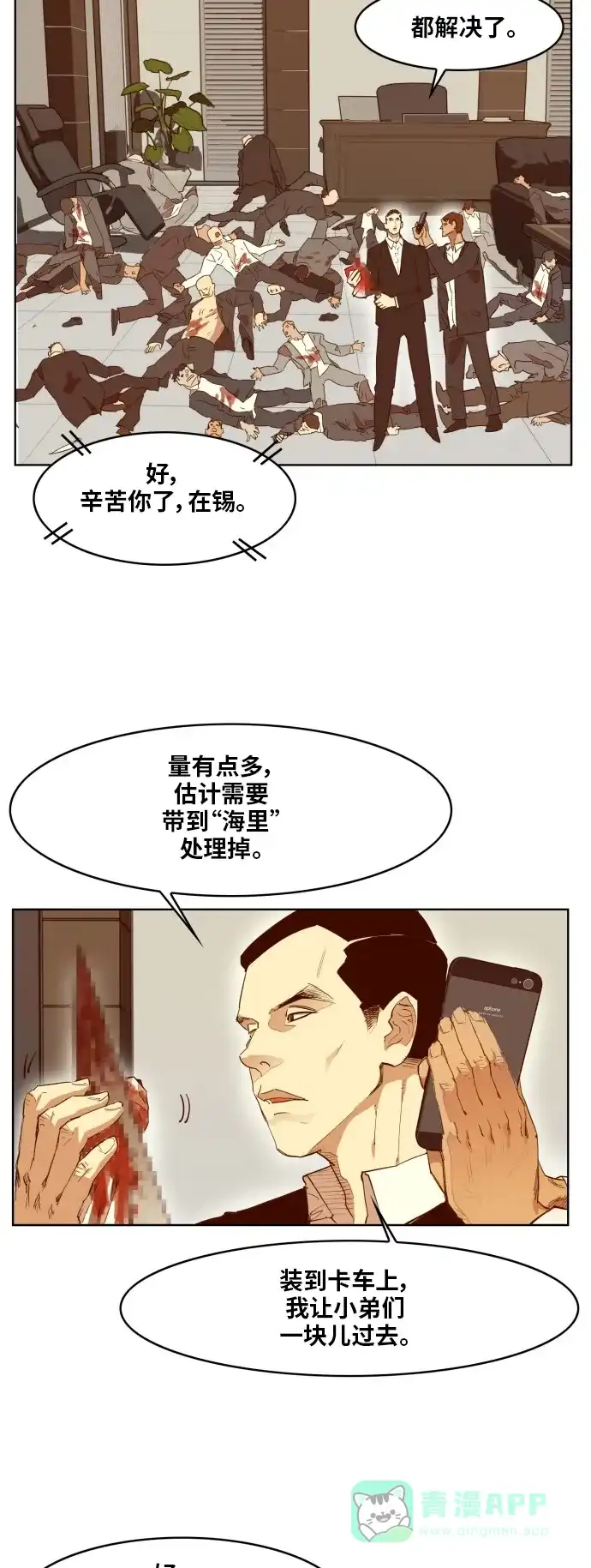 《热练战士》第163话 第7页