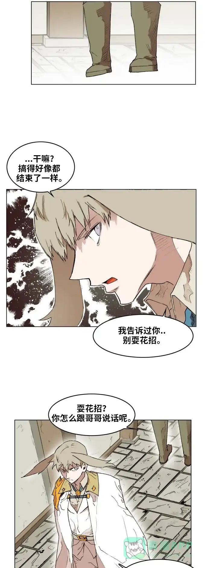 《热练战士》第163话 第18页
