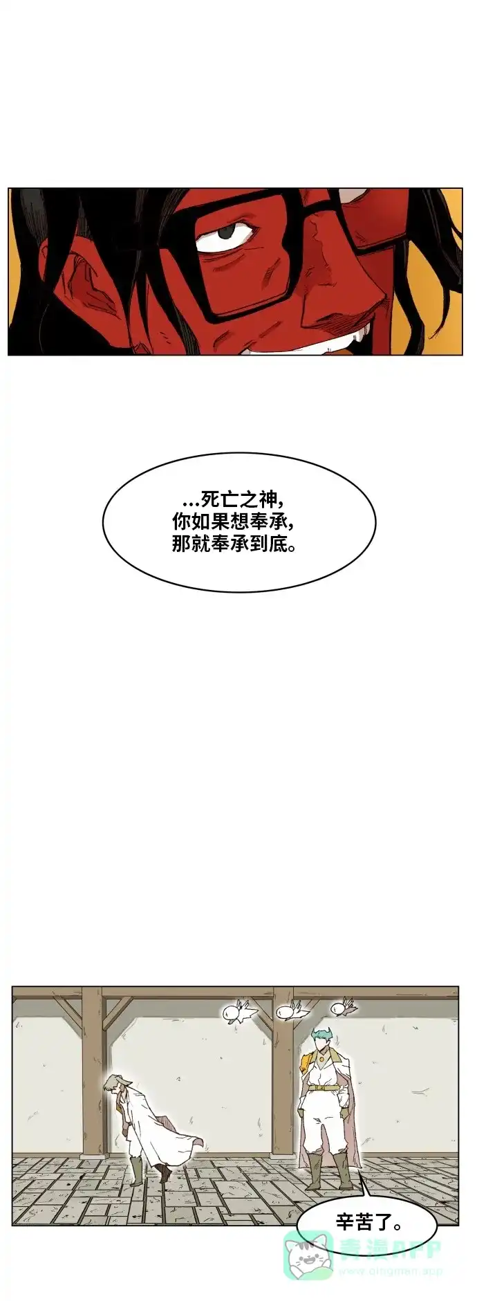 《热练战士》第163话 第17页