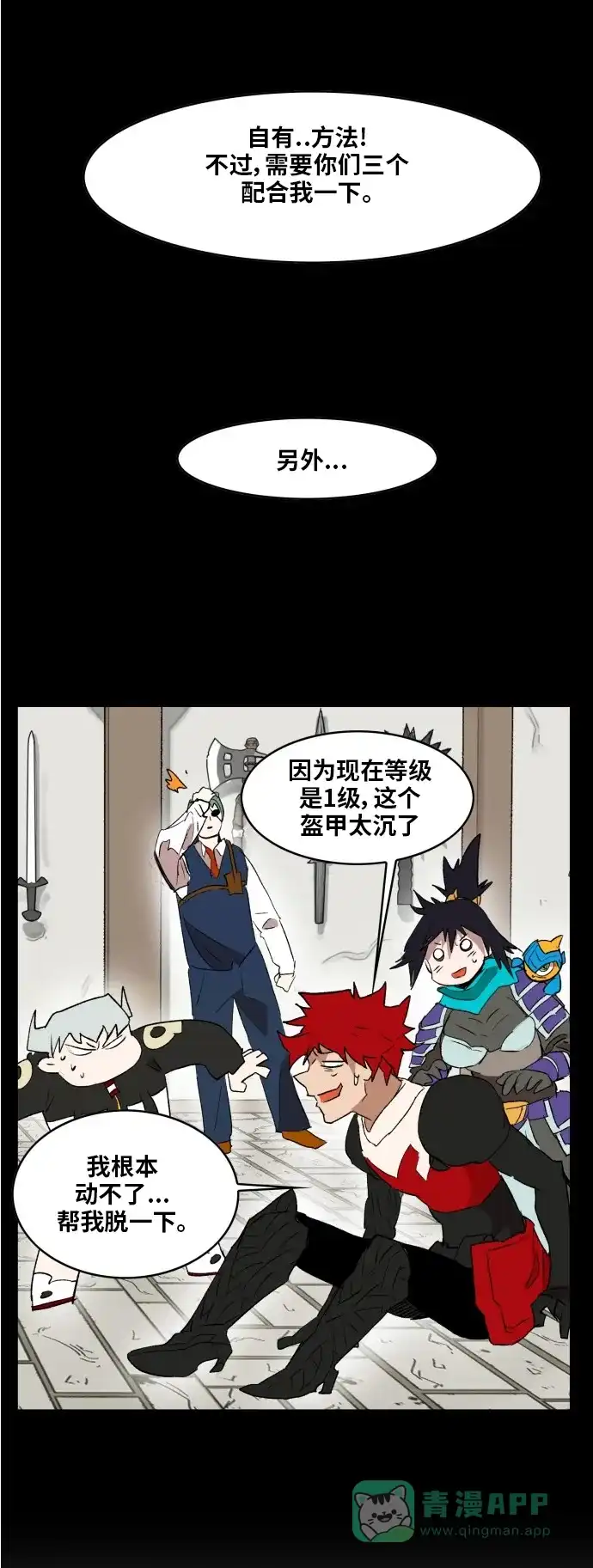 《热练战士》第164话 第34页