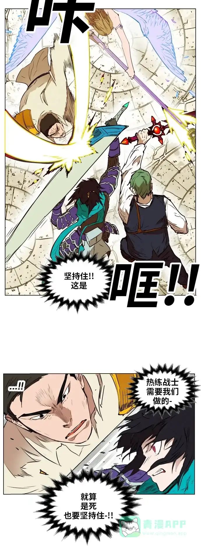 《热练战士》第164话 第44页