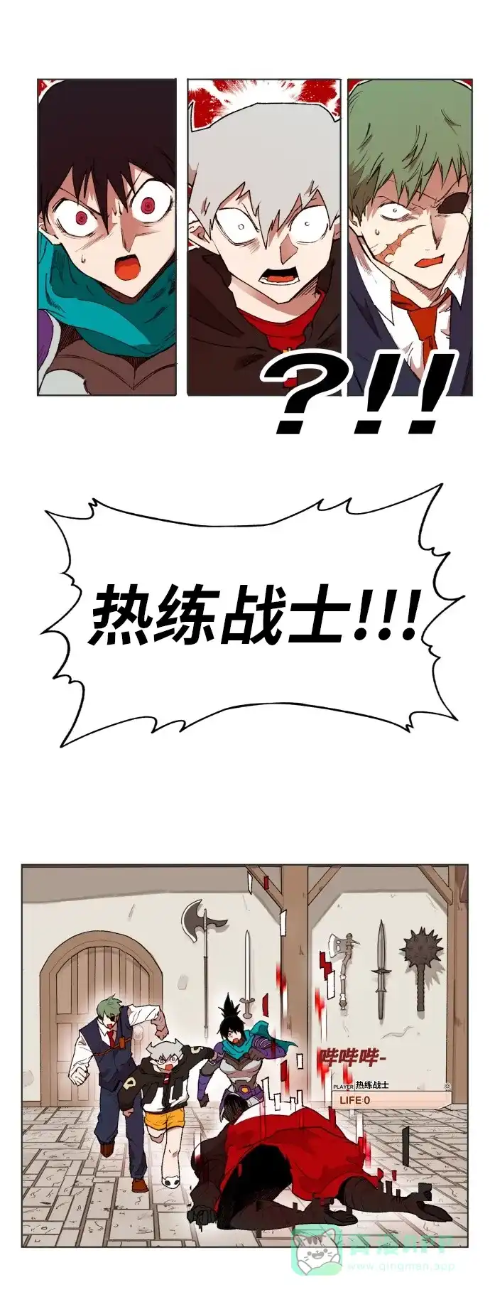 《热练战士》第164话 第2页