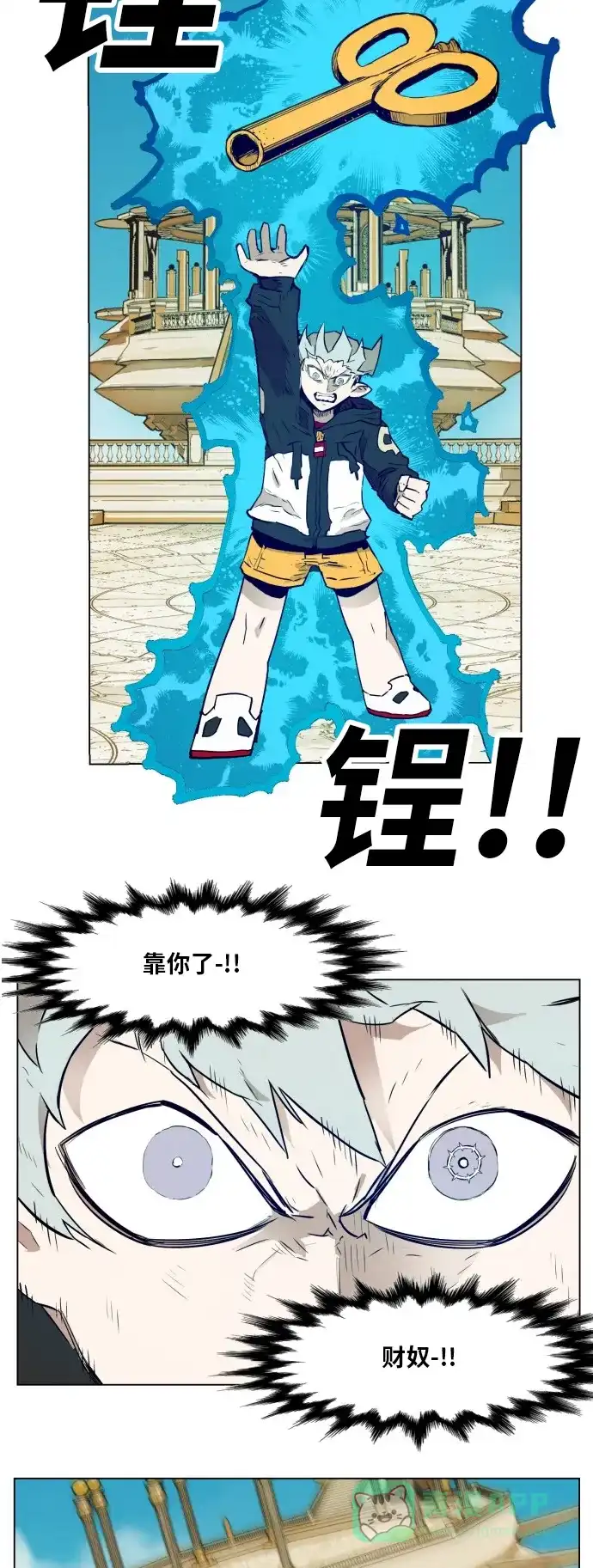 《热练战士》第164话 第50页