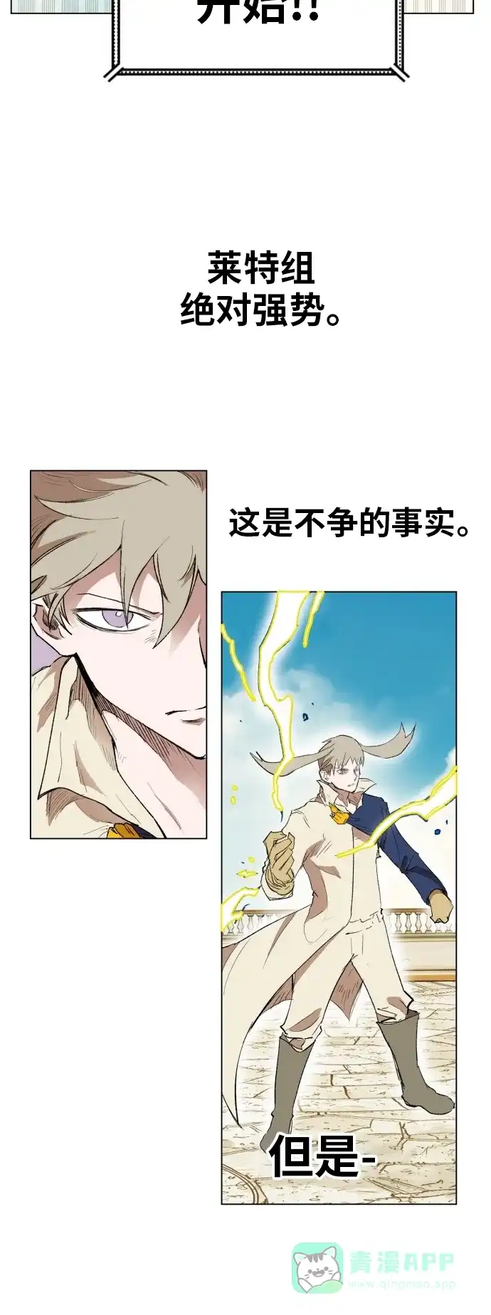 《热练战士》第164话 第36页