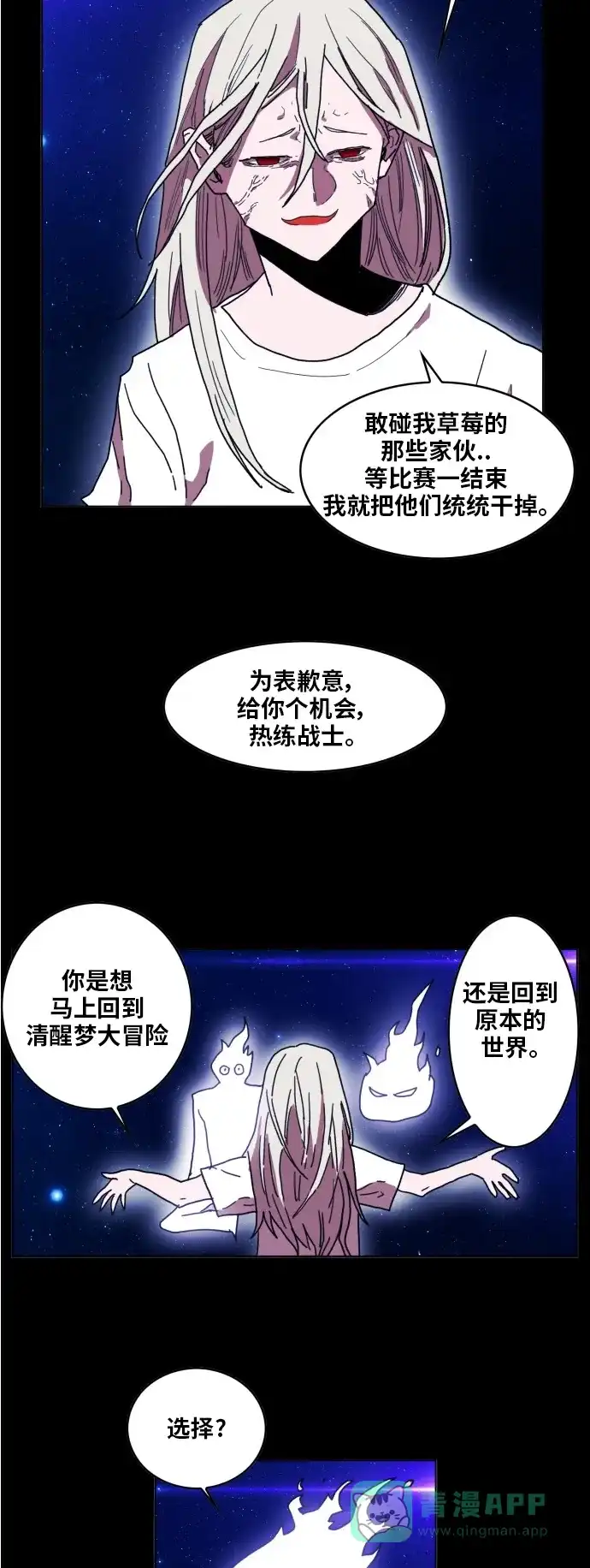 《热练战士》第164话 第26页