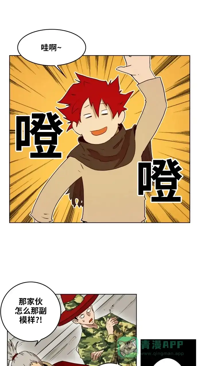 《热练战士》第164话 第17页