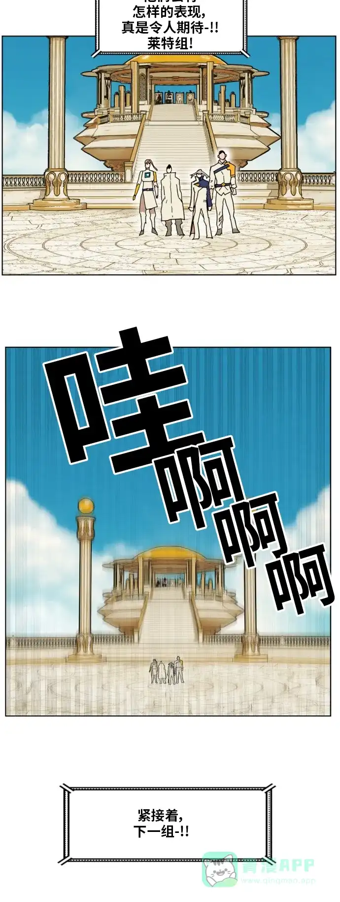 《热练战士》第164话 第13页