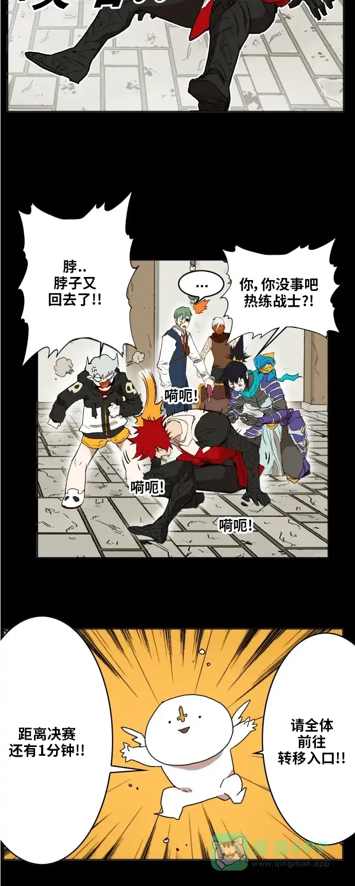 《热练战士》第164话 第32页