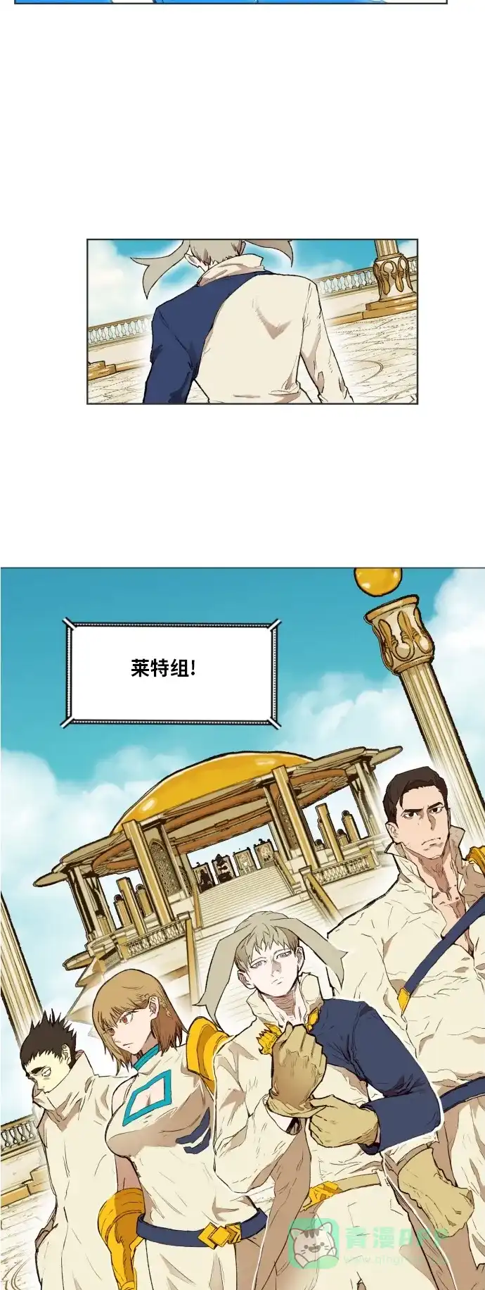 《热练战士》第164话 第10页