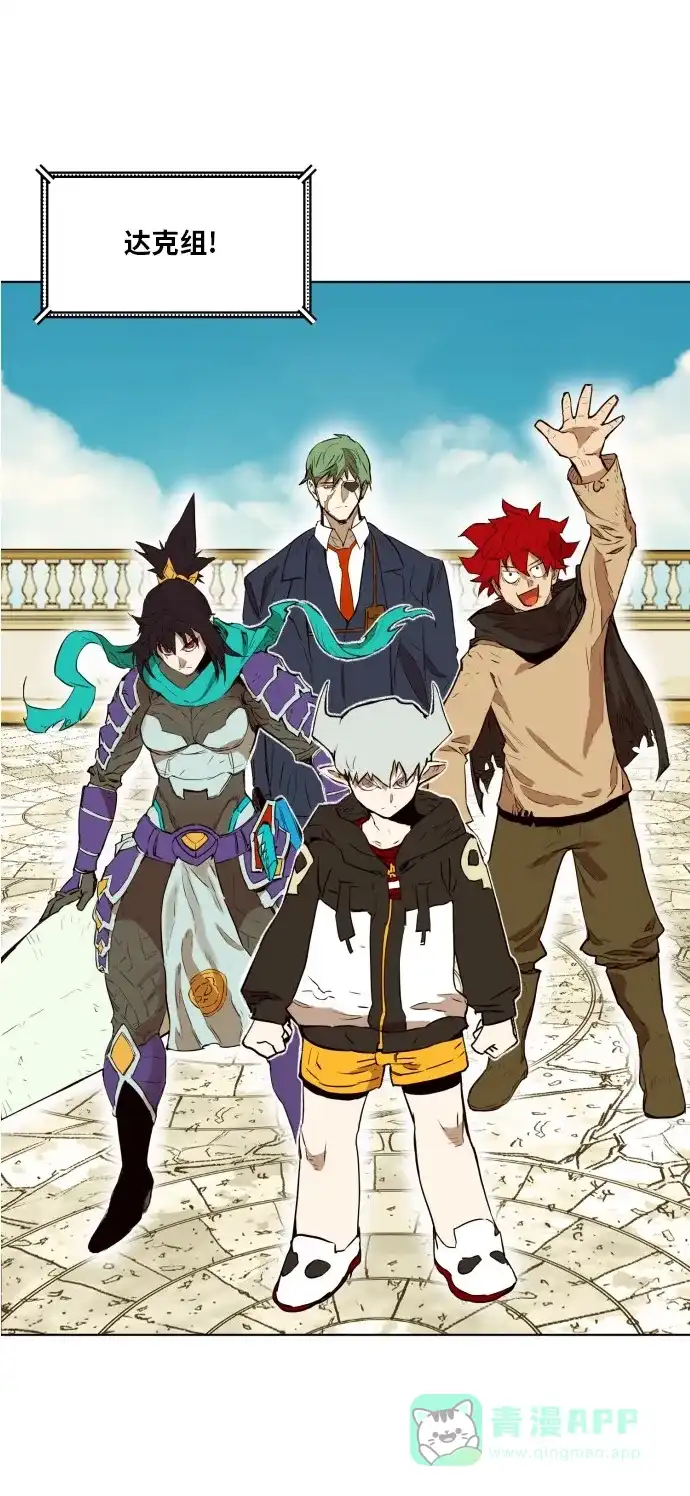 《热练战士》第164话 第16页