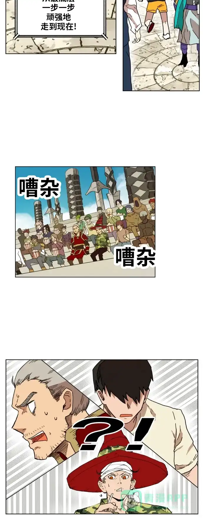 《热练战士》第164话 第15页