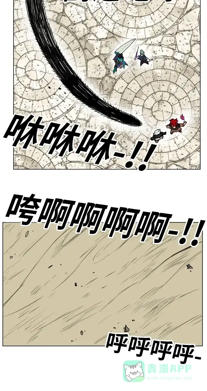 《热练战士》第164话 第48页
