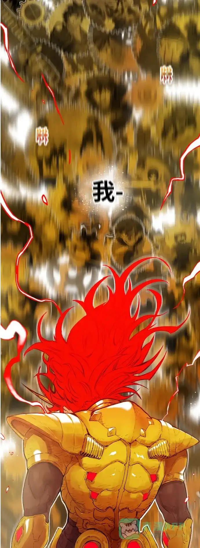 《热练战士》第164话 第54页