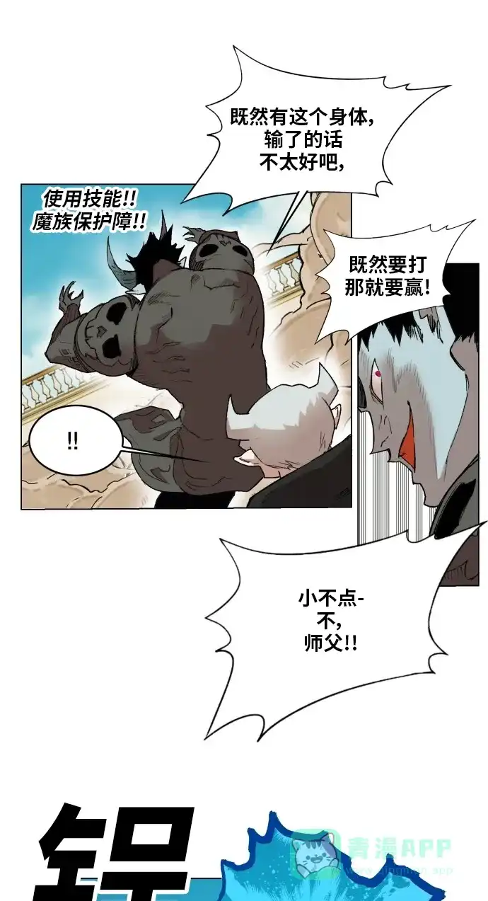 《热练战士》第164话 第49页