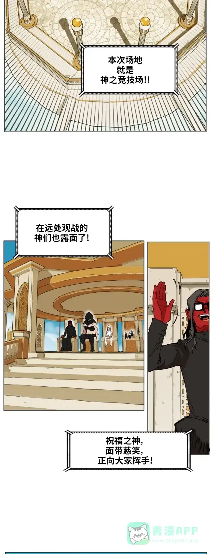 《热练战士》第164话 第8页