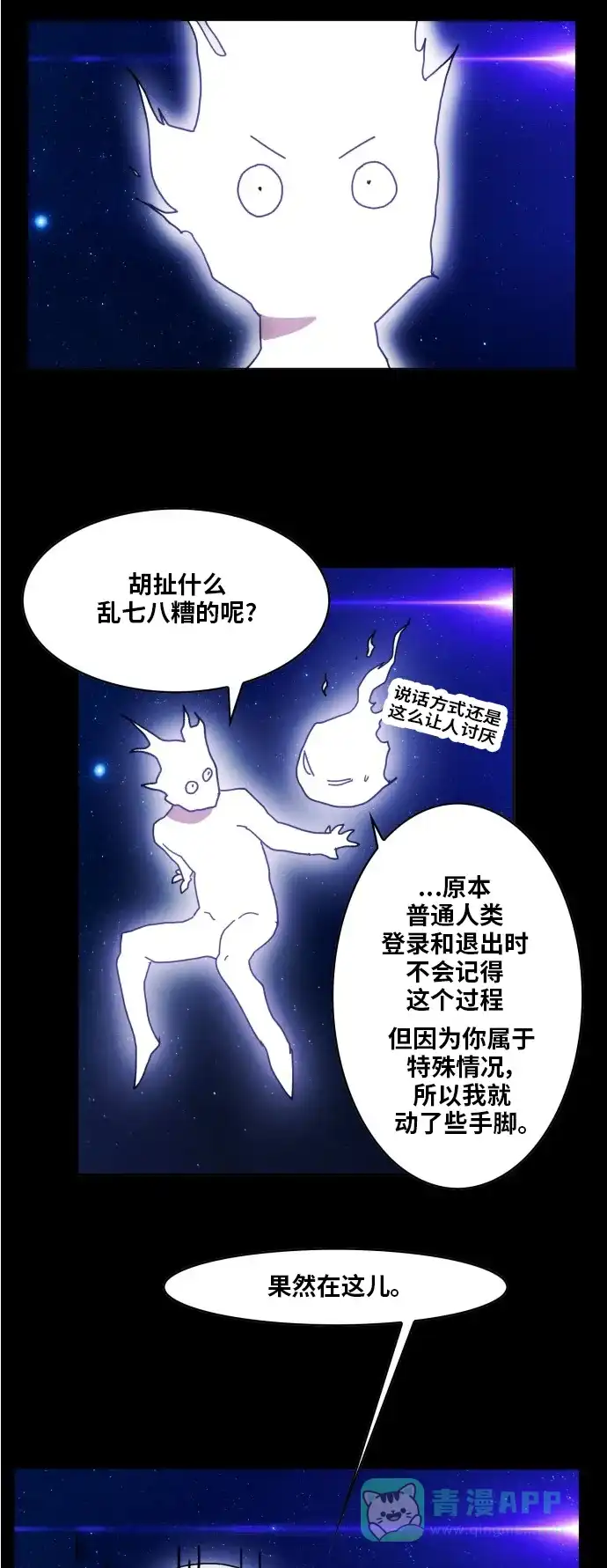《热练战士》第164话 第24页
