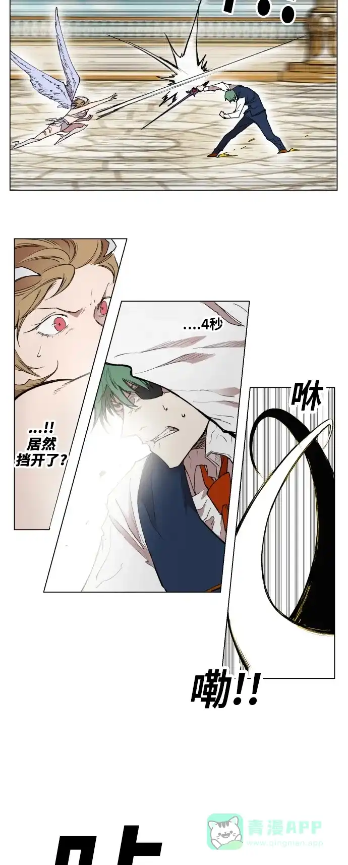 《热练战士》第164话 第43页