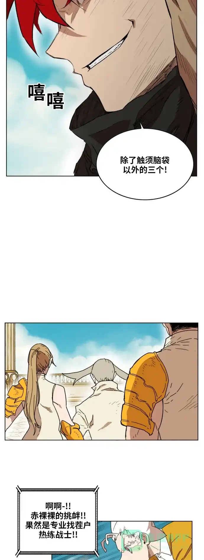 《热练战士》第164话 第22页