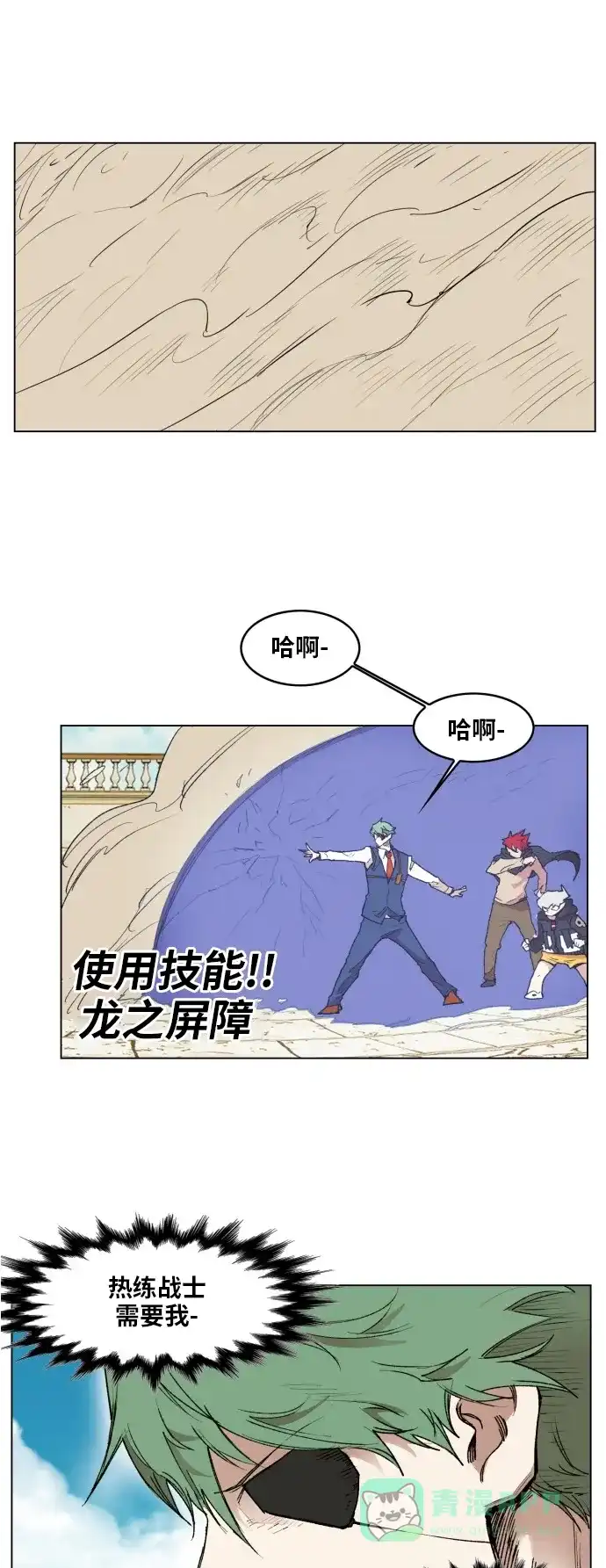 《热练战士》第164话 第41页