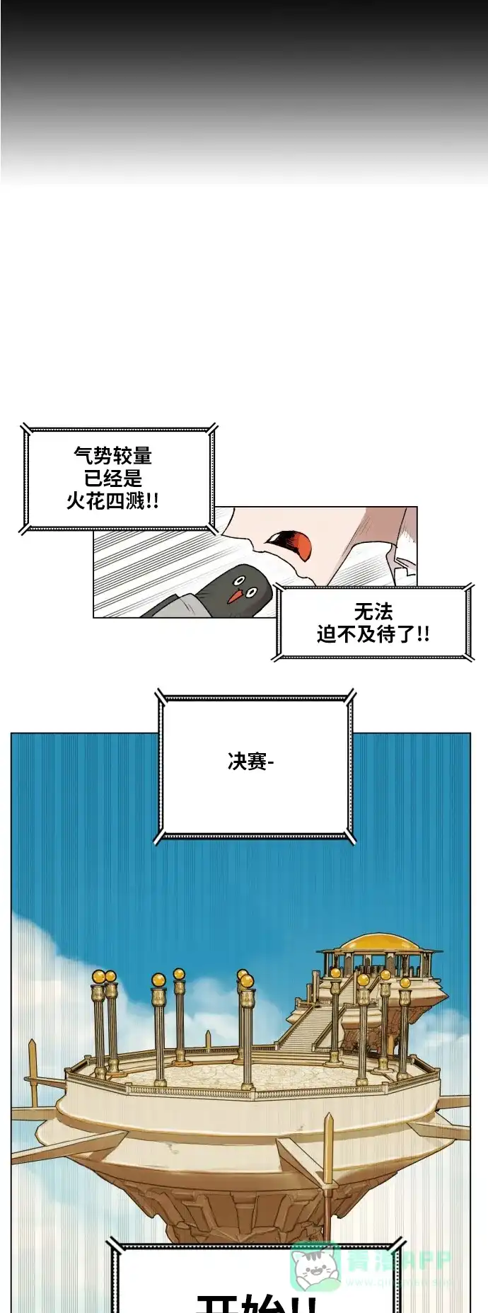 《热练战士》第164话 第35页