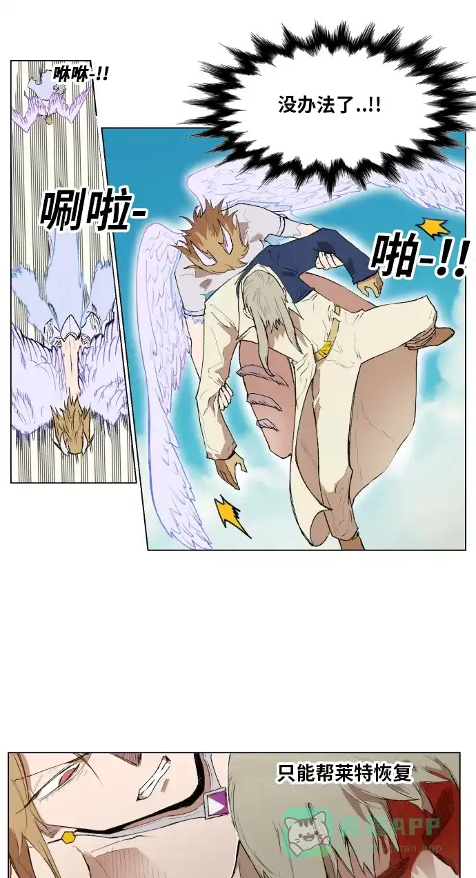《热练战士》第165话 第17页