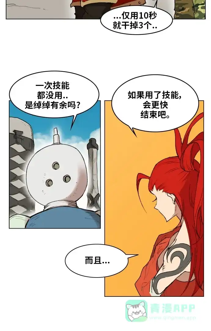《热练战士》第165话 第48页