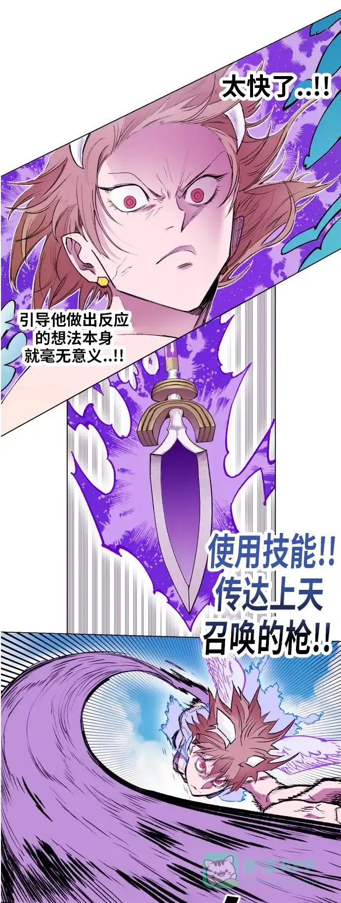 《热练战士》第165话 第29页