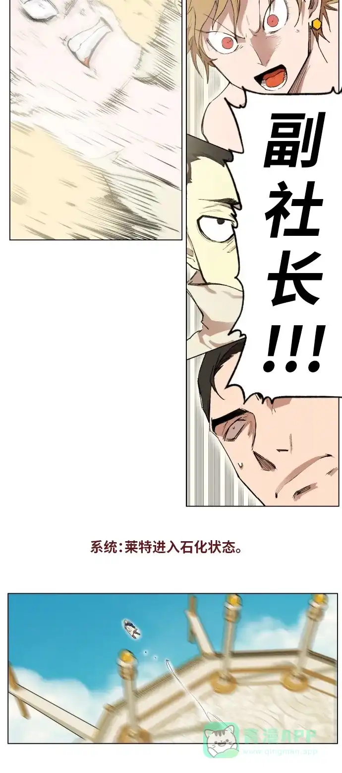 《热练战士》第165话 第16页