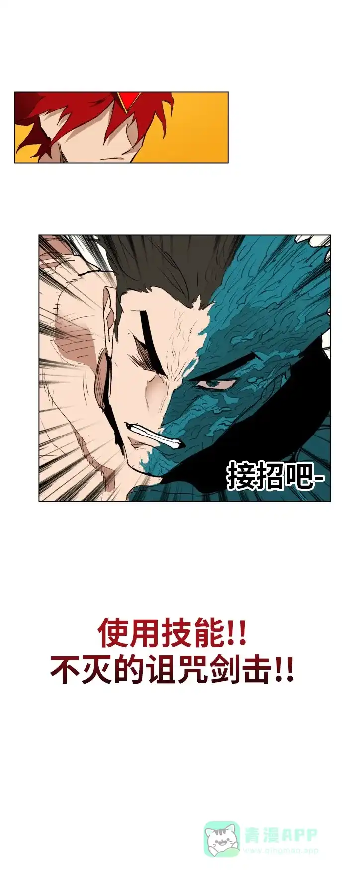 《热练战士》第165话 第21页