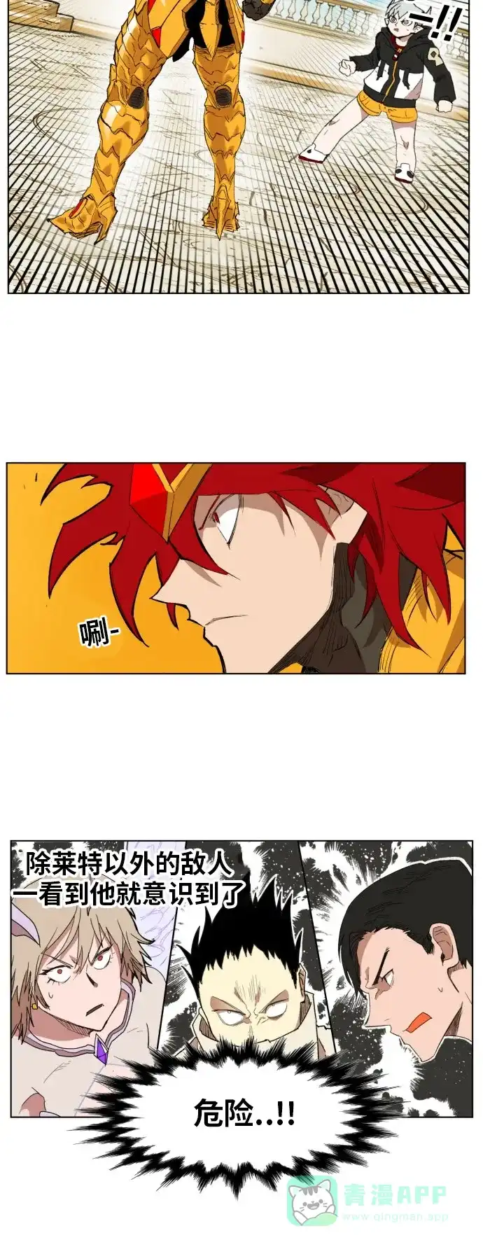 《热练战士》第165话 第8页