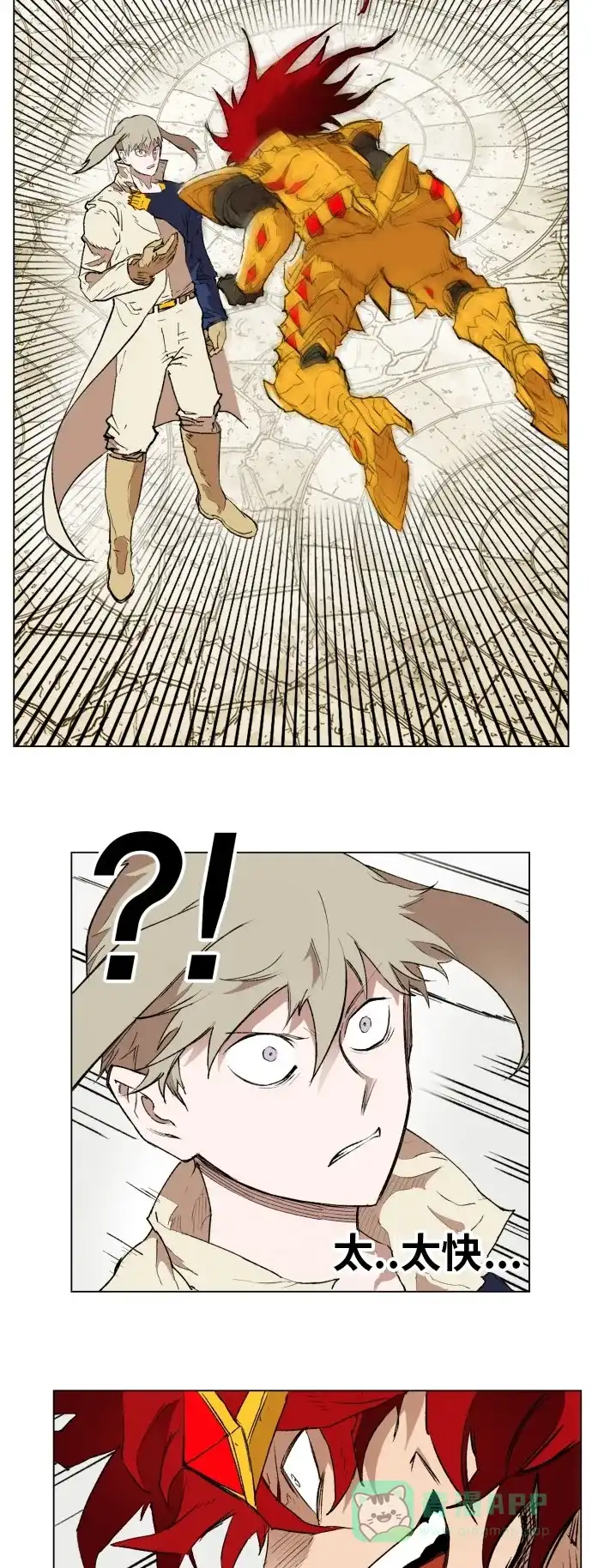 《热练战士》第165话 第13页