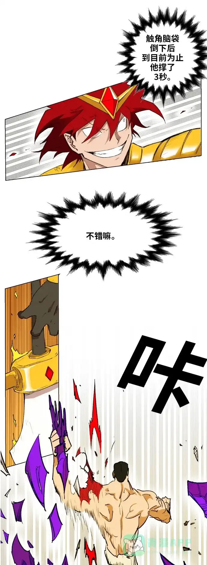 《热练战士》第165话 第22页
