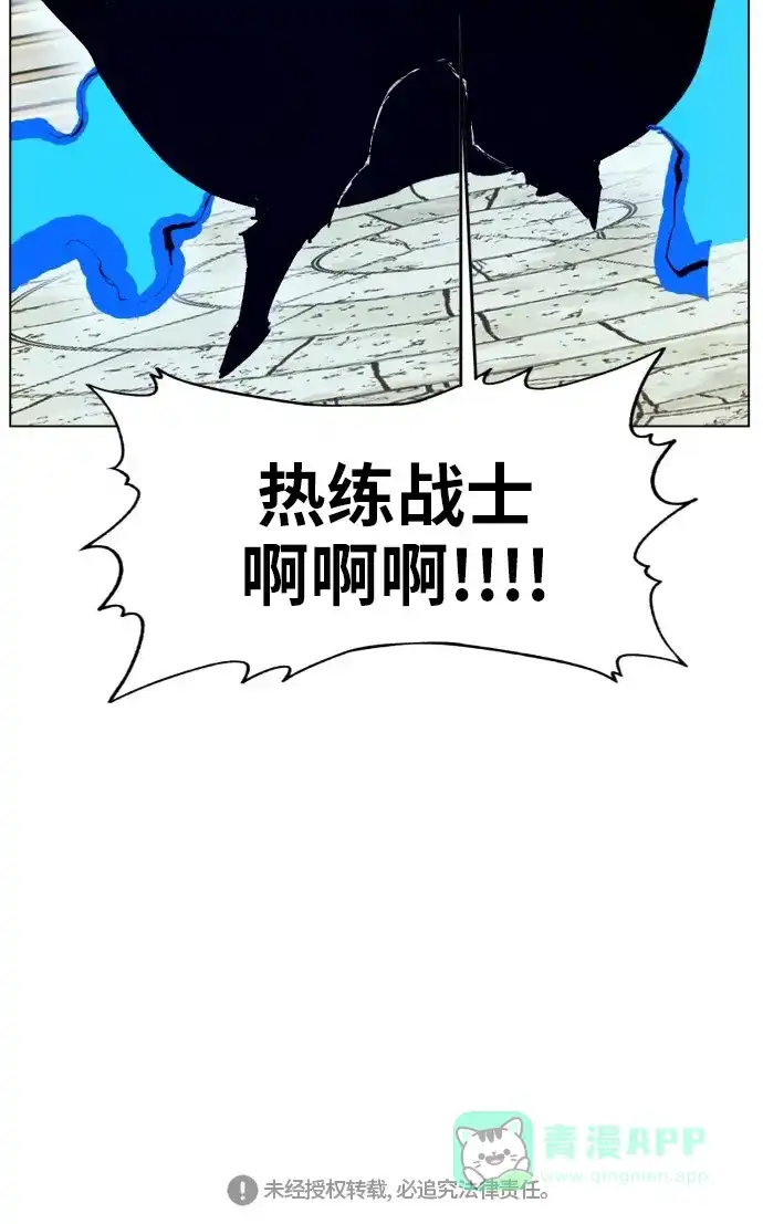 《热练战士》第165话 第51页