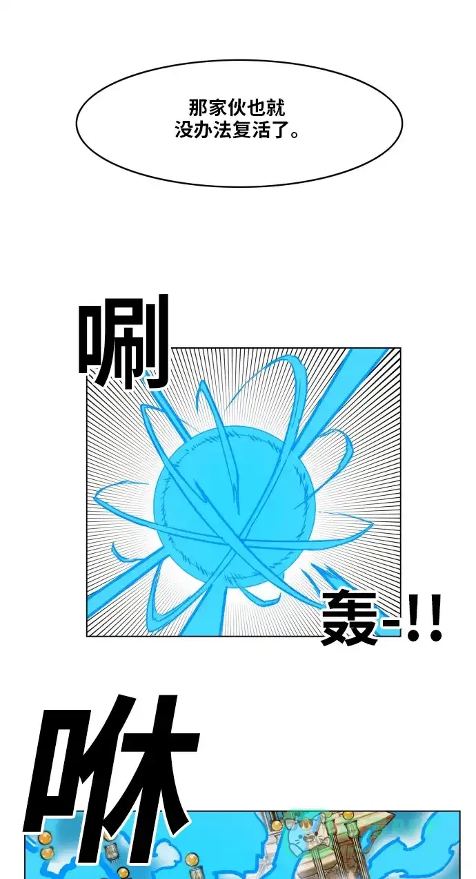 《热练战士》第165话 第49页