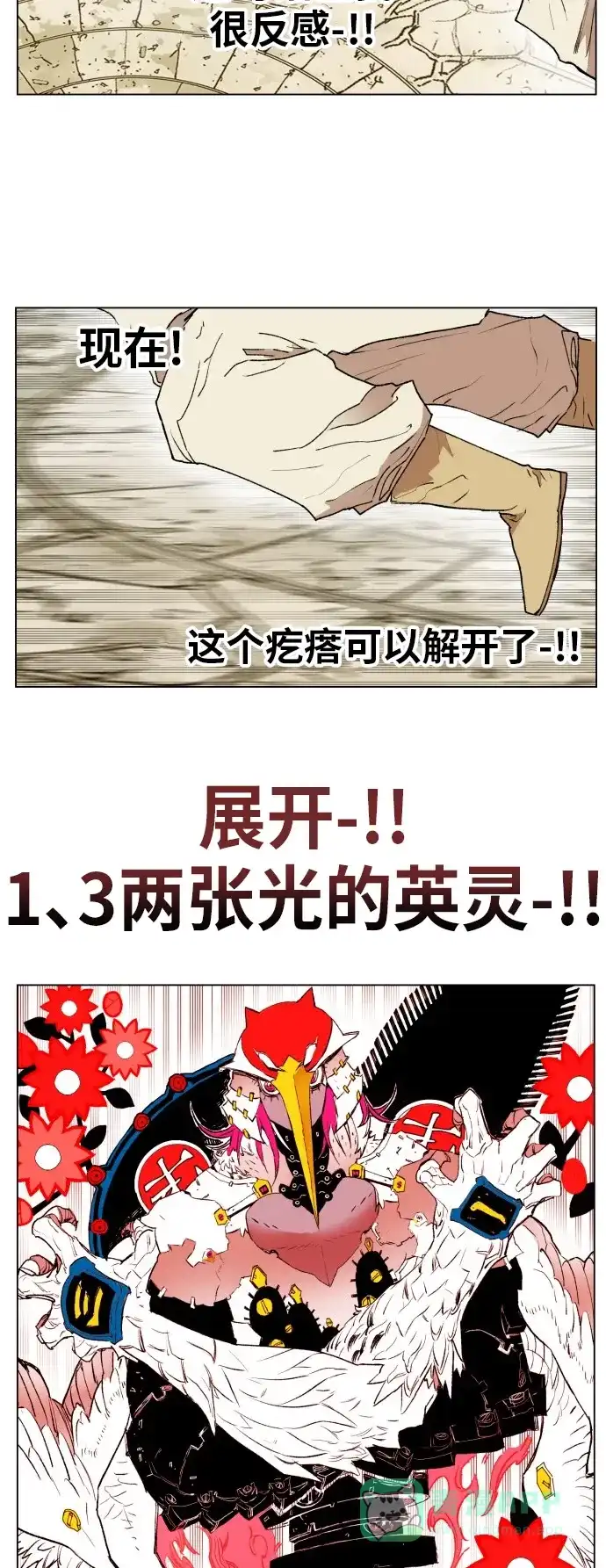 《热练战士》第165话 第41页