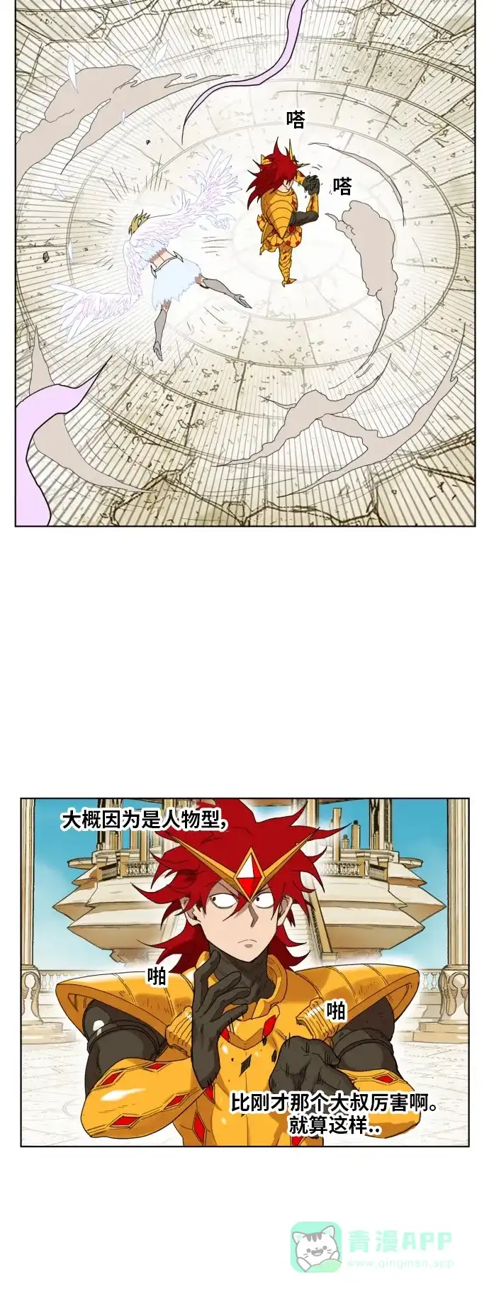 《热练战士》第165话 第34页