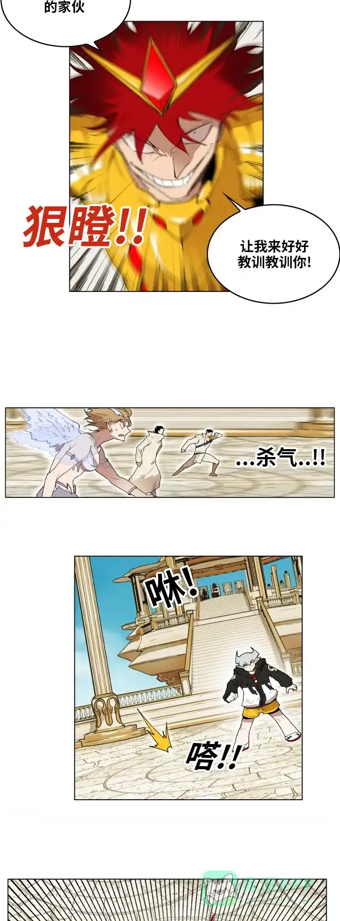 《热练战士》第165话 第12页