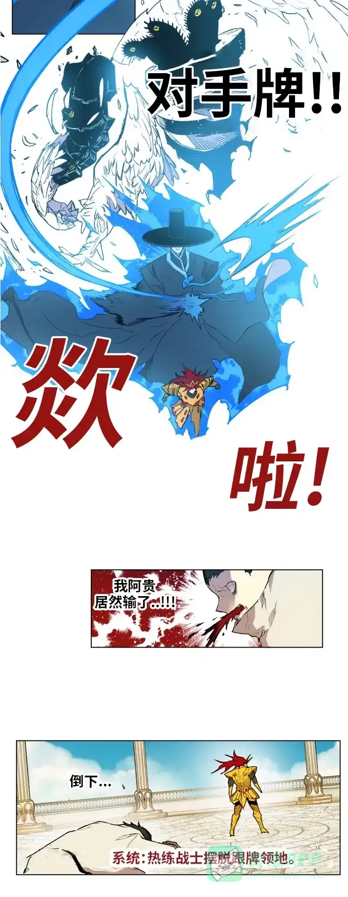 《热练战士》第165话 第46页