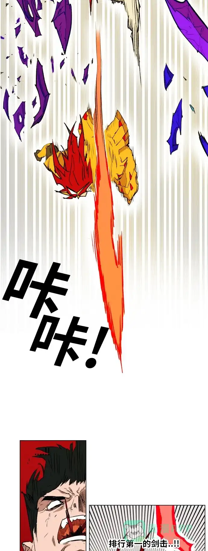 《热练战士》第165话 第23页