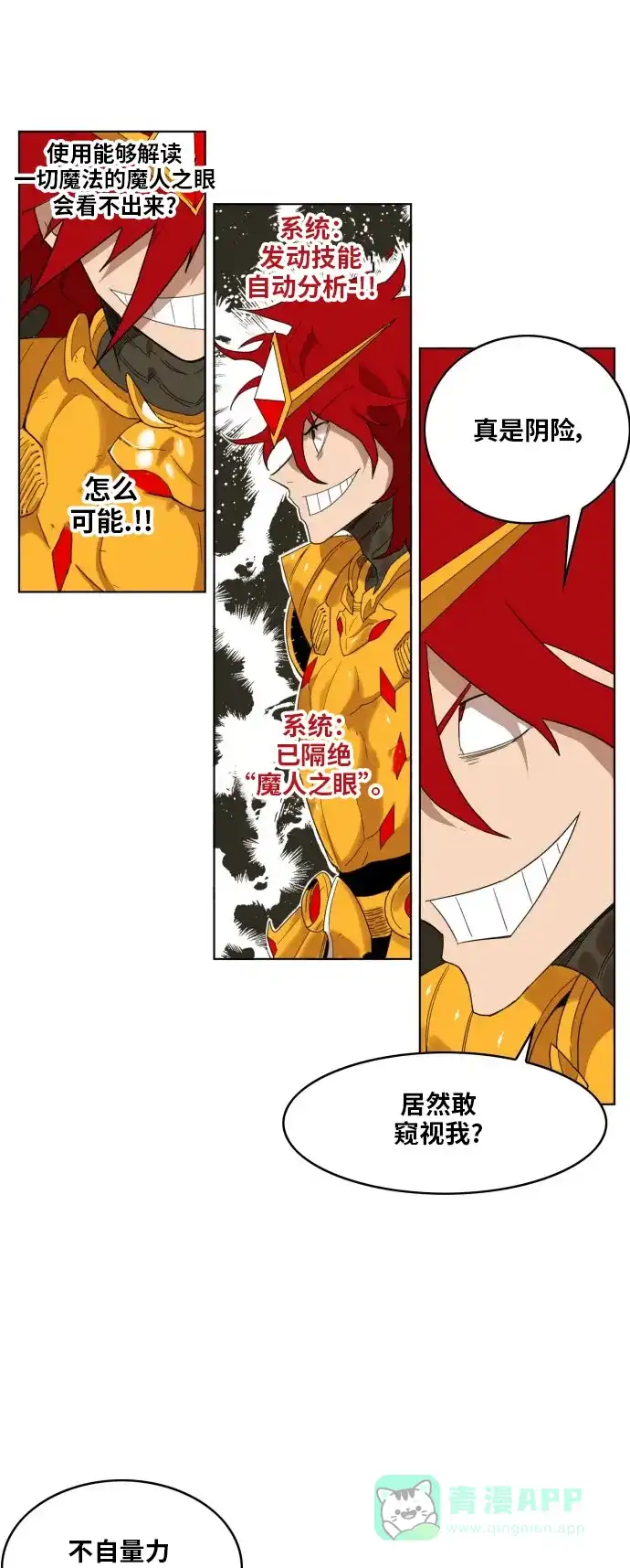 《热练战士》第165话 第11页