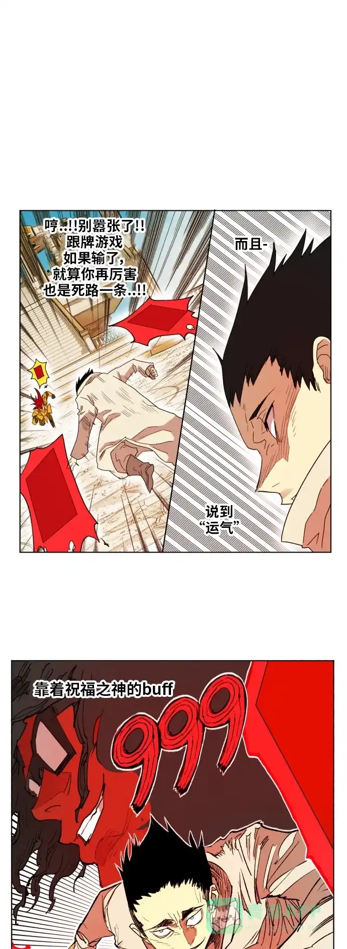 《热练战士》第165话 第38页