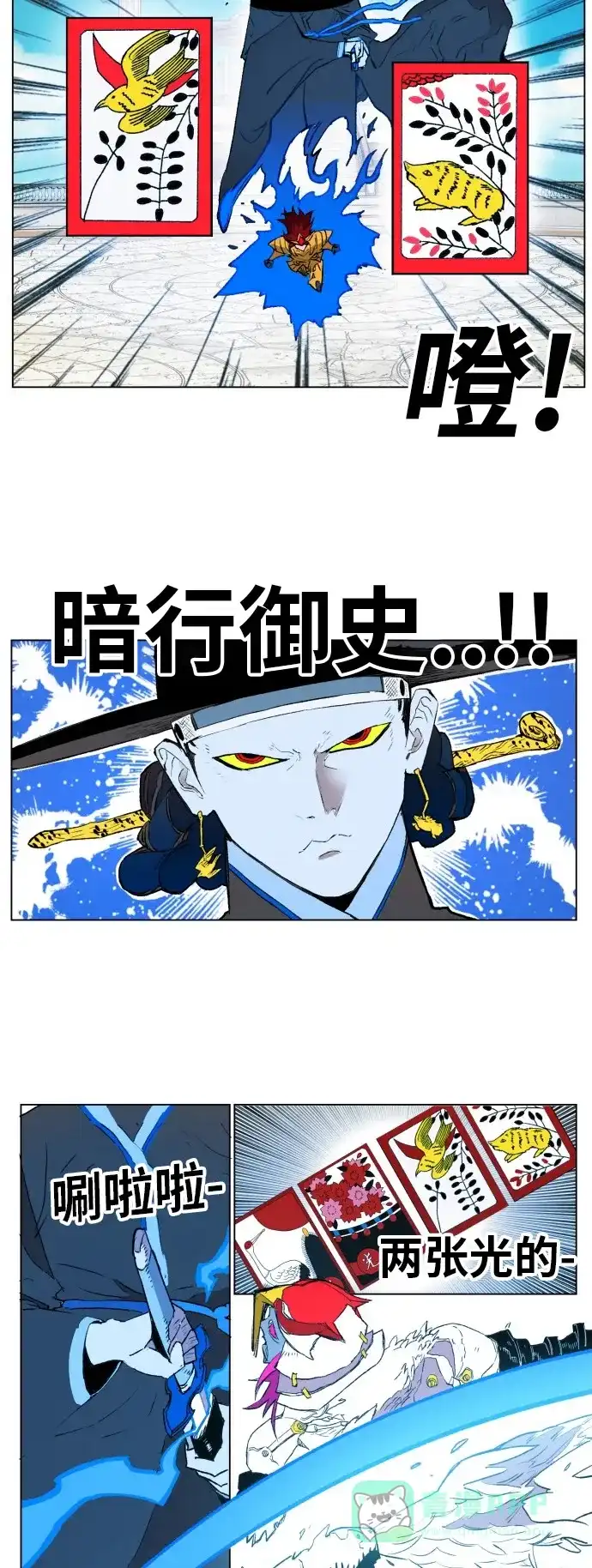 《热练战士》第165话 第45页
