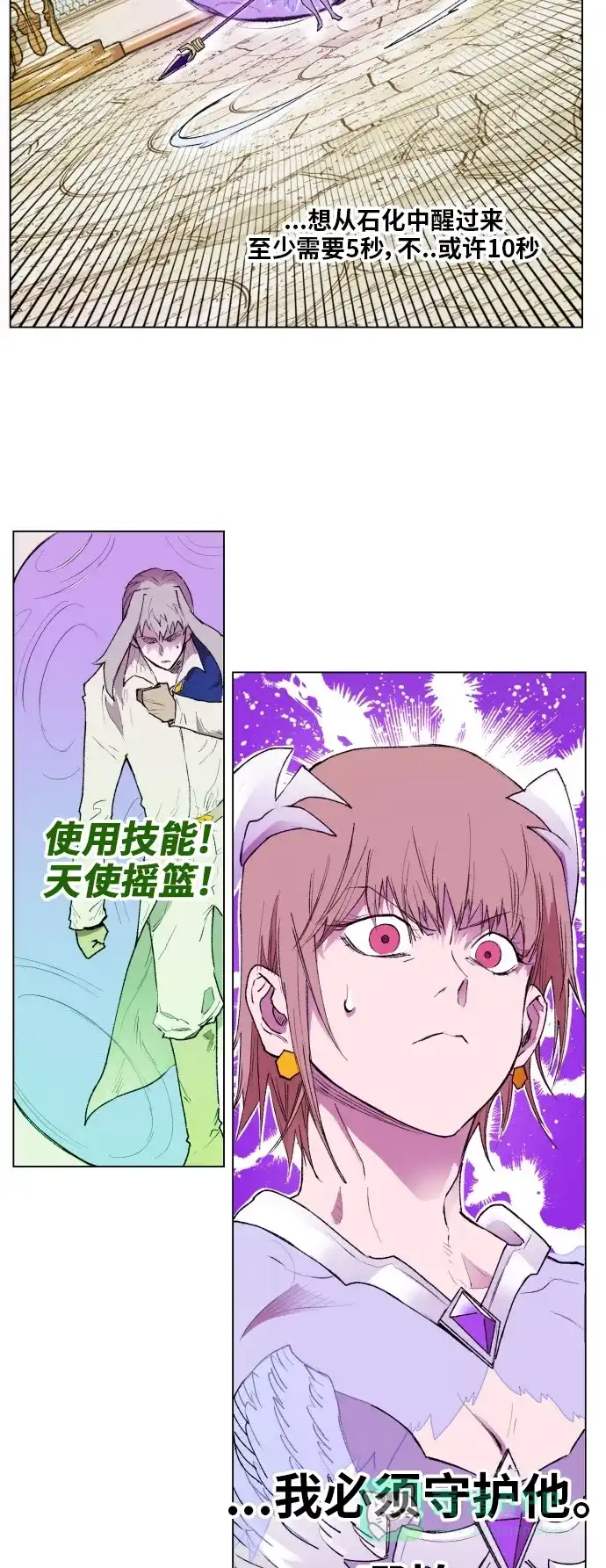 《热练战士》第165话 第25页