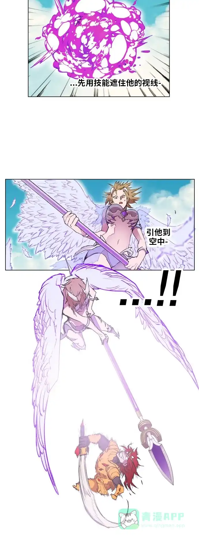 《热练战士》第165话 第28页